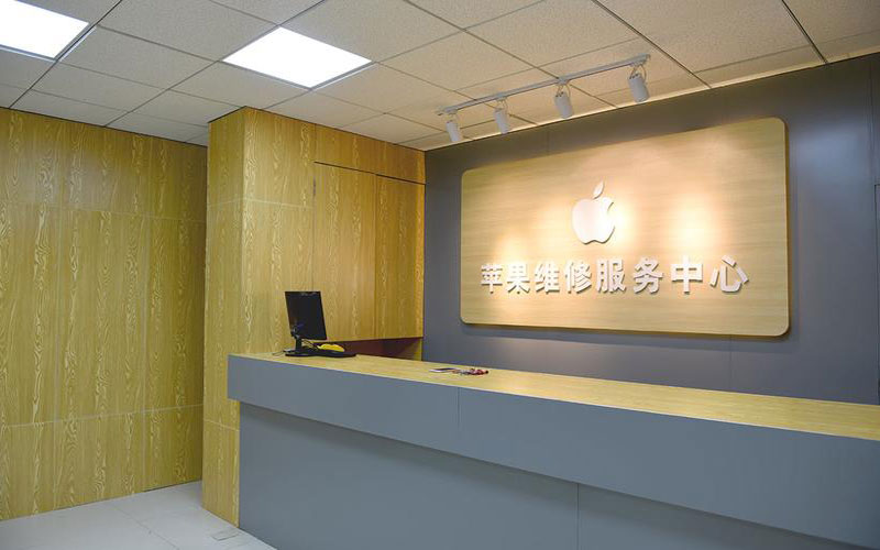 新安上海苹果维修服务网点